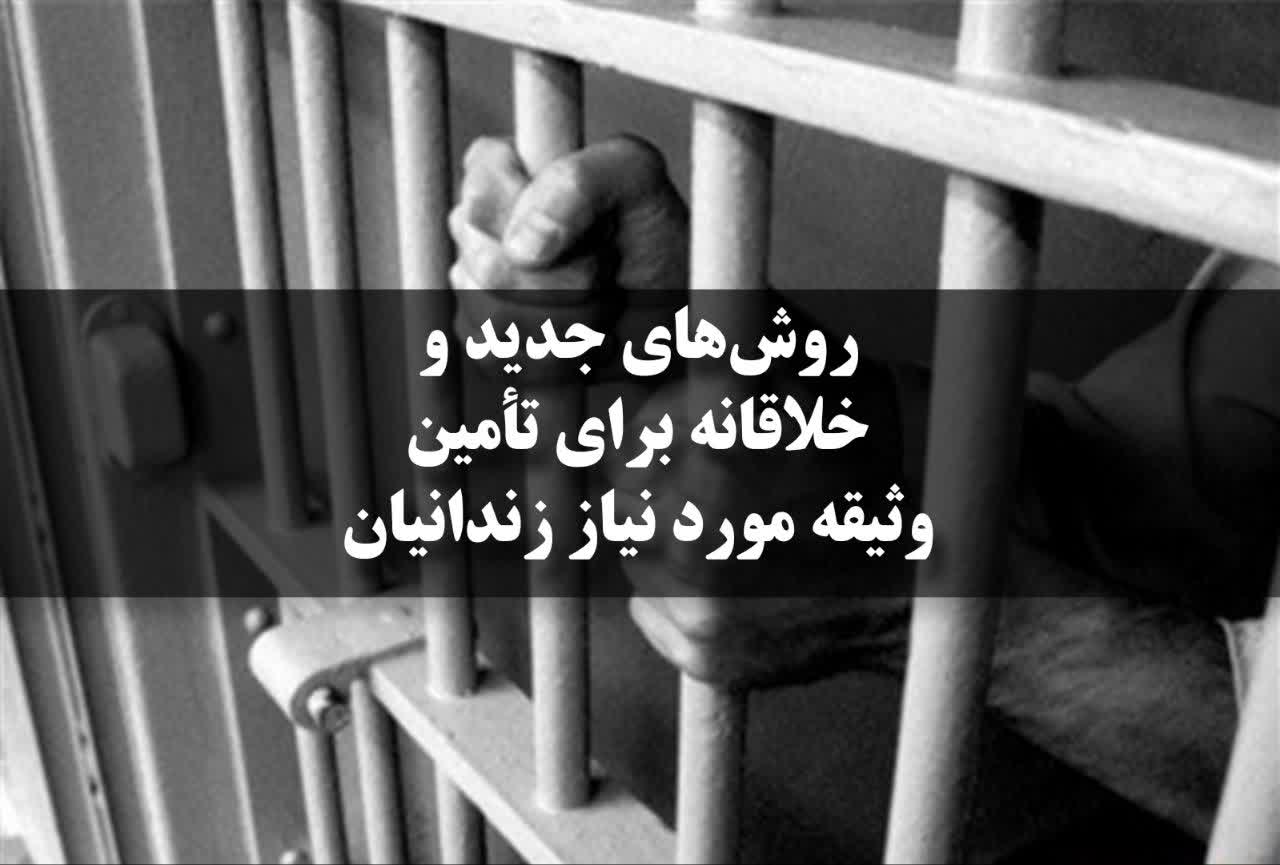 روش‌های سنتی تأمین وثیقه