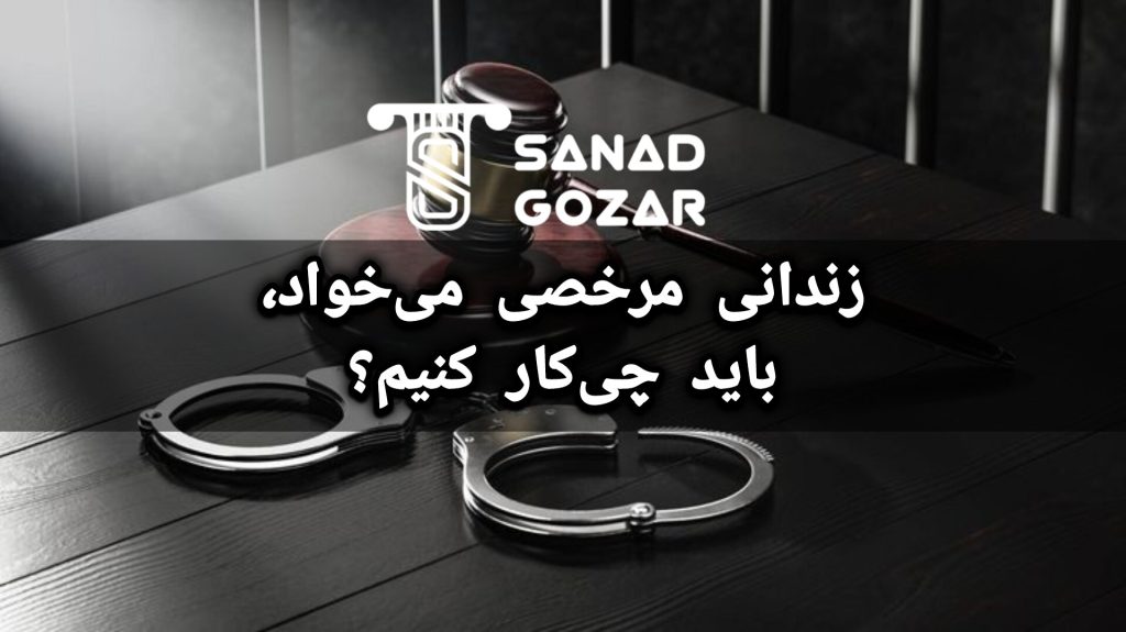 درخواست مرخصی اضطراری یا استعلاجی
